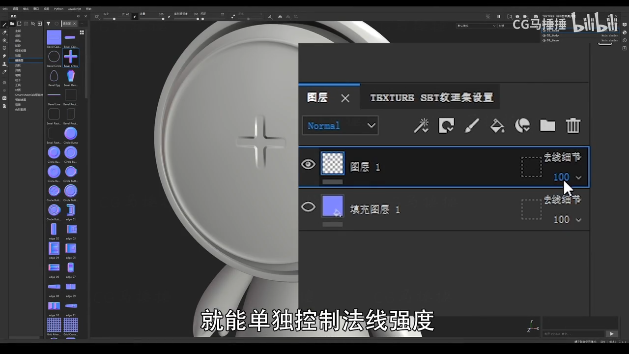 【sp教程】substance painter2021零基础教程 sp基础教学 - 哔哩哔哩