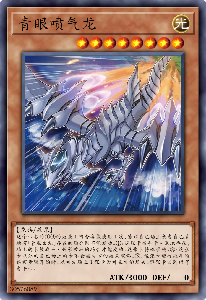 海马濑人vs大邪神佐克