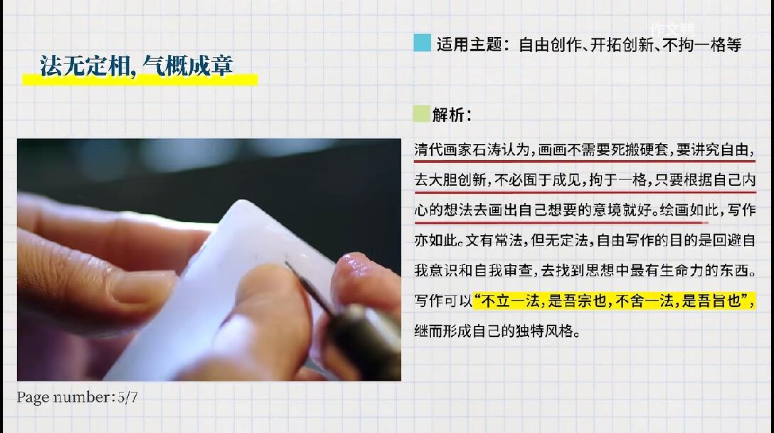 【写作素材】高级作文标题这样起,直接引用都能加分 - 哔哩哔哩