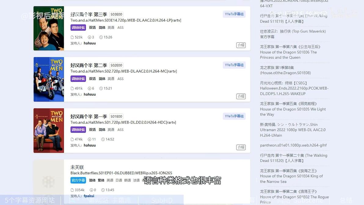 影片没有字幕怎么办?观影必备5个字幕网! 哔哩哔哩