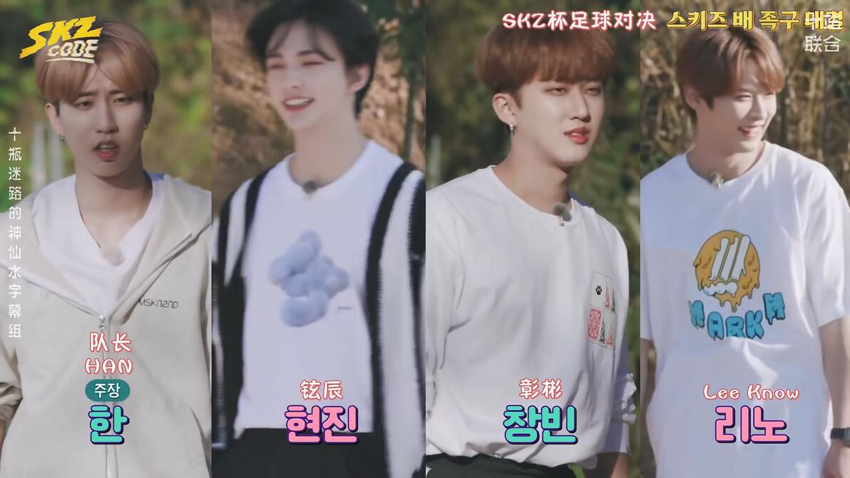 【Stray Kids】团综SKZ CODE中字全部合集【更新到22122... - 哔哩哔哩