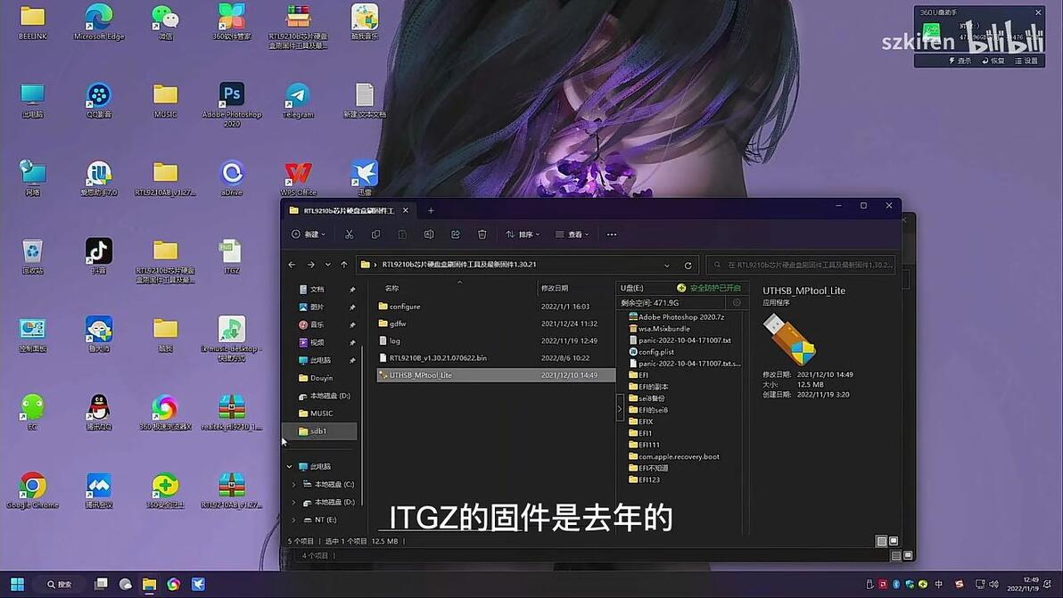 硬盘盒RTL9210B免费性能提升，9210B方案理论上都能升级，我的白牌和IT - 哔哩哔哩
