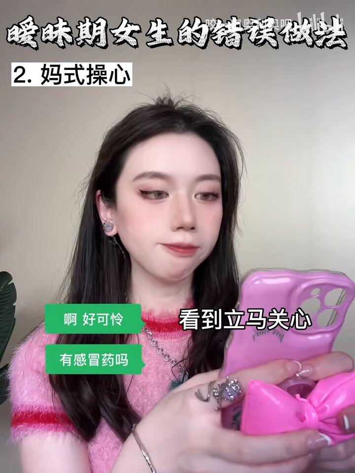 恋爱脑谈恋爱前就是暧昧脑啦 Yc 无鱼子酱 哔哩哔哩