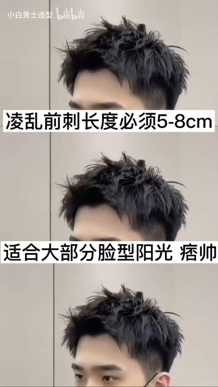 男生夏季摩根前刺发型 往往越简单越越帅气 - 哔哩哔哩