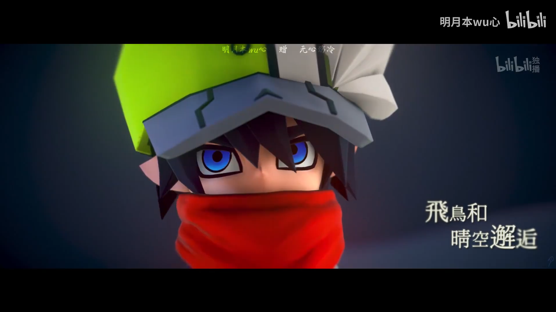 【凹凸世界/全员/燃虐向】如果不敢白日做梦怎么让现实低头 - 哔哩