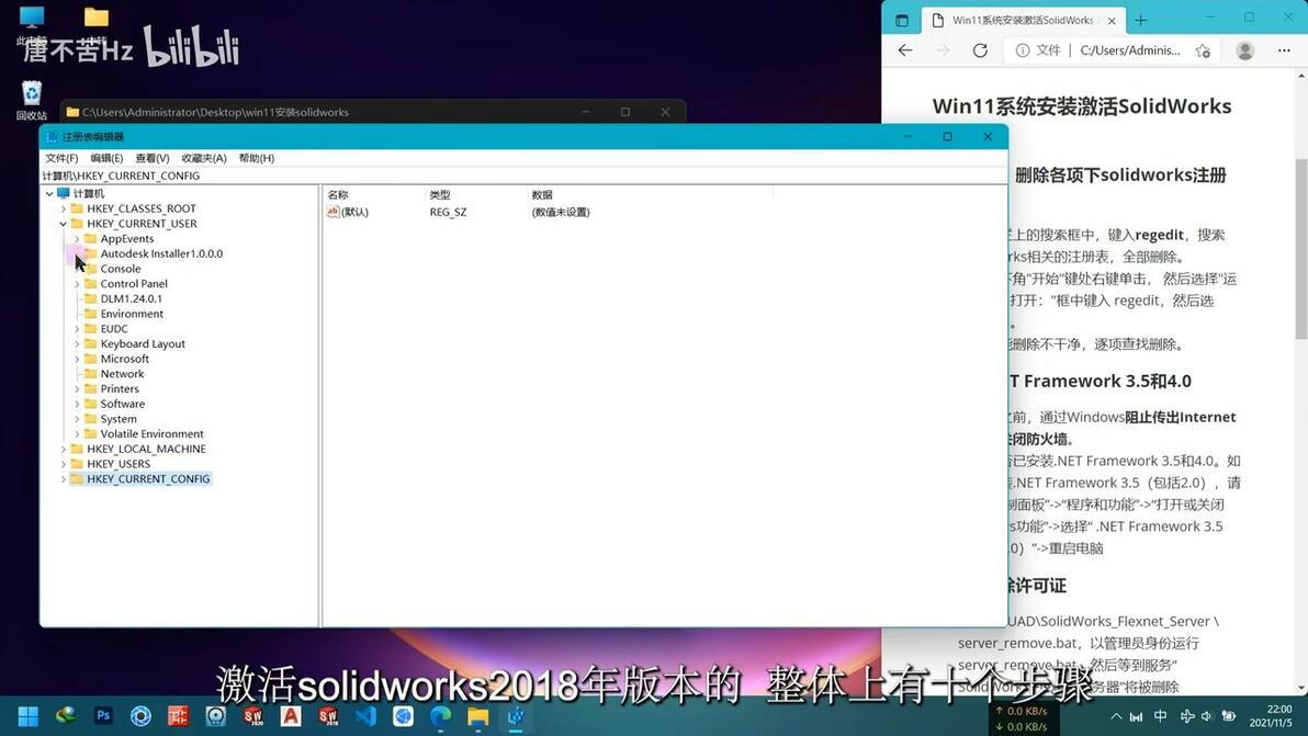 Win11 solidworks2018 error6 