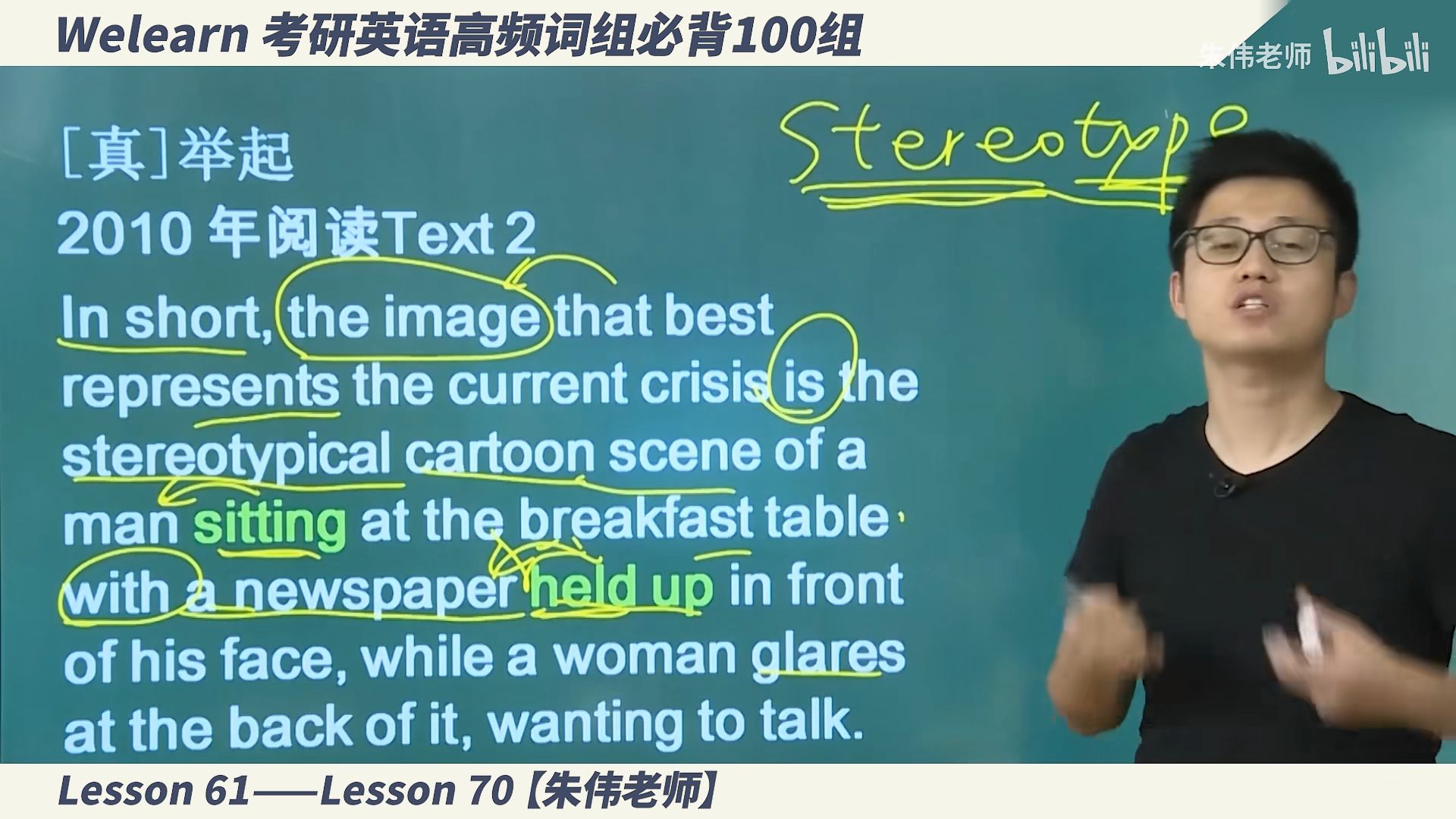 考研英语高频词组必背100组 | lesson61~70【朱伟老师】 - 哔哩哔哩