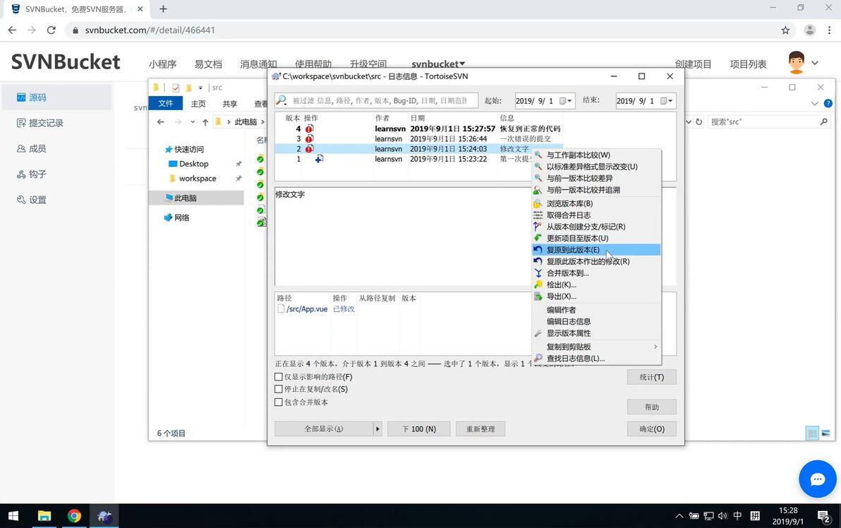 Svn 