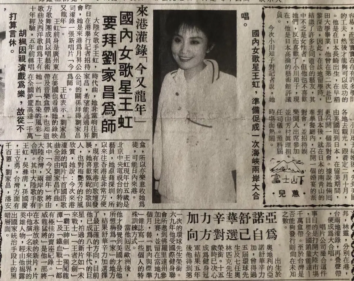大陆与台湾歌手首次合作 曾在各大电视台的龙年春晚热播 王虹 刘家昌