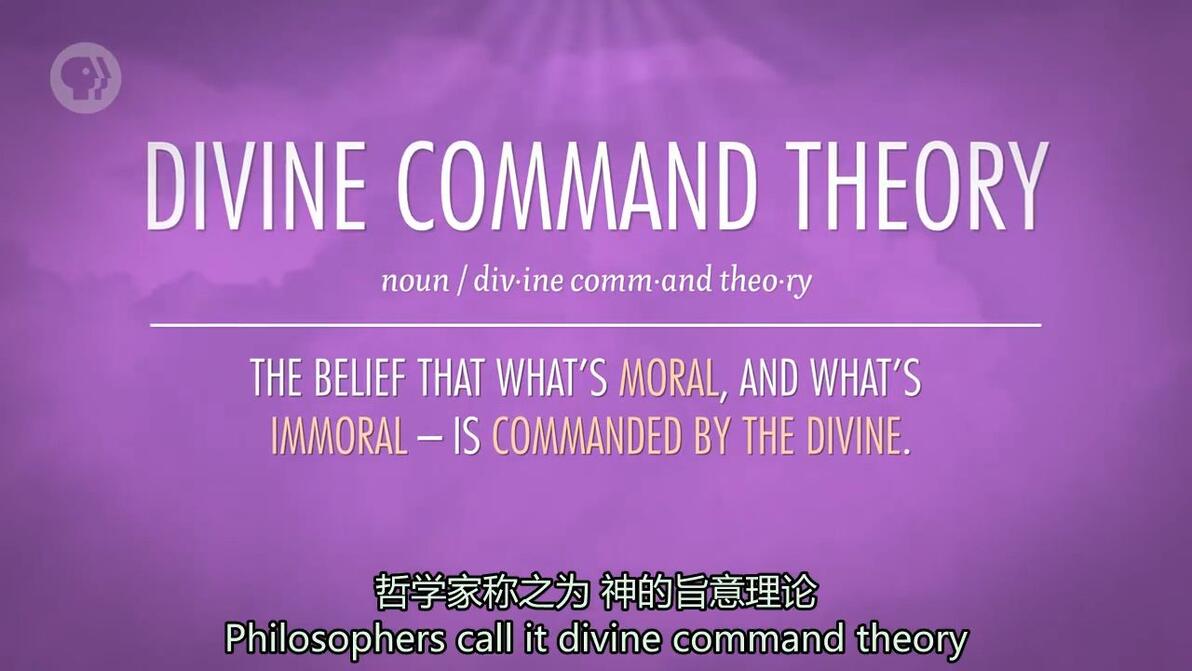 【10分钟速成课:哲学】第33集 - 神的旨意理论 - 哔哩哔哩