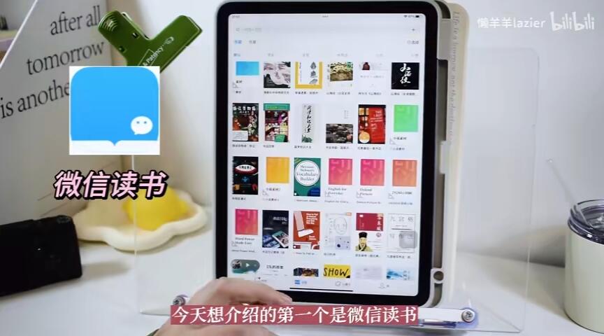 盘点2022最爱的10个app(一)|我的No.1 微信读书 - 哔哩哔哩