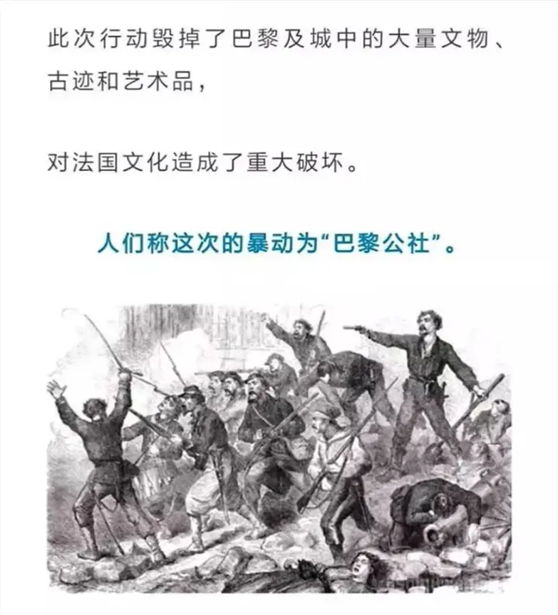 江西共青团微信文章巴黎公社