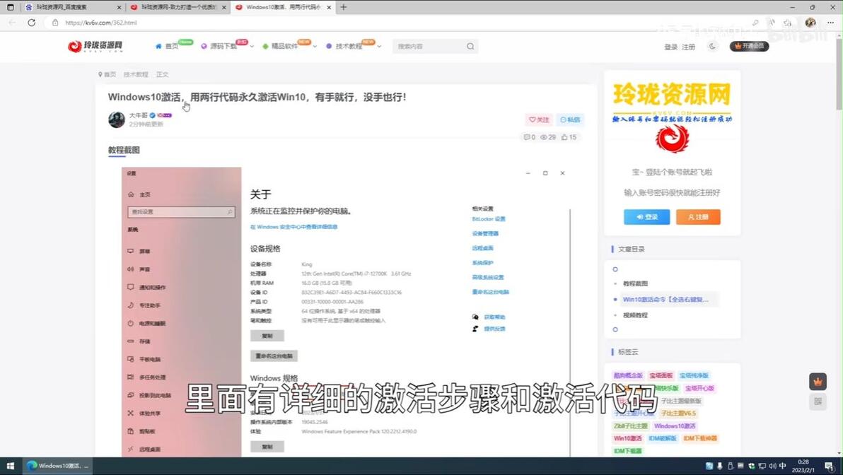 怎么样让Windows10右下角的时间显示秒钟 百度经验