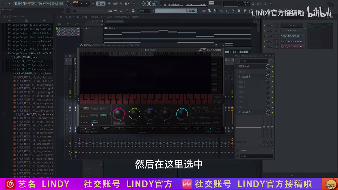 FL教程如何使用MIDI控制PITCHMAP 哔哩哔哩