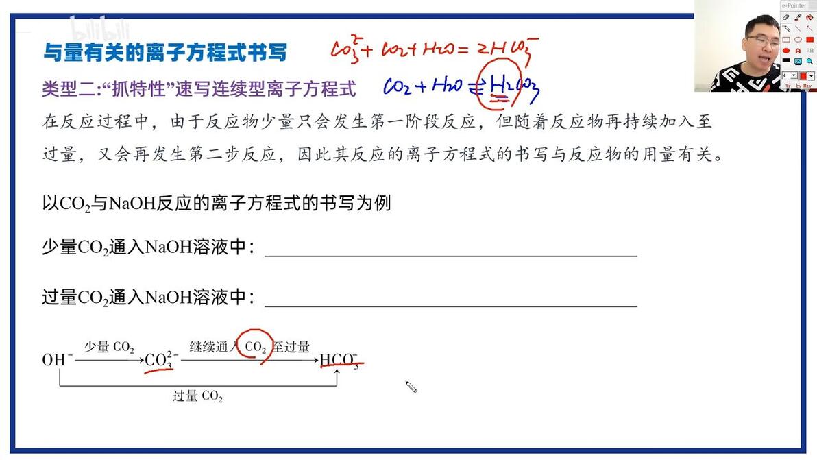 【离子反应复习】与量有关的离子方程式书写|配比型、连续型、竞争型三大类全梳理!适 - 哔哩哔哩