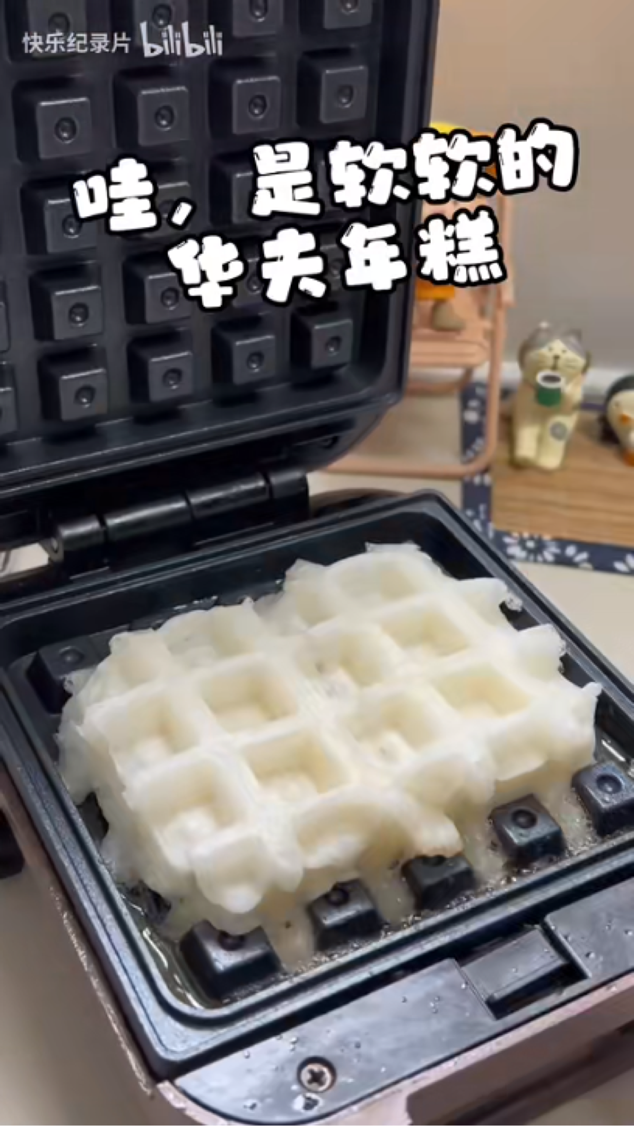 脆皮肠芝士年糕 - 哔哩哔哩