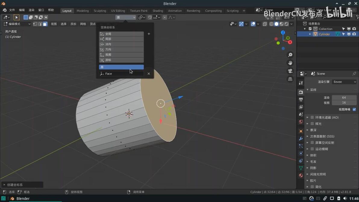 Blender怎么切换到透视模式 百度经验