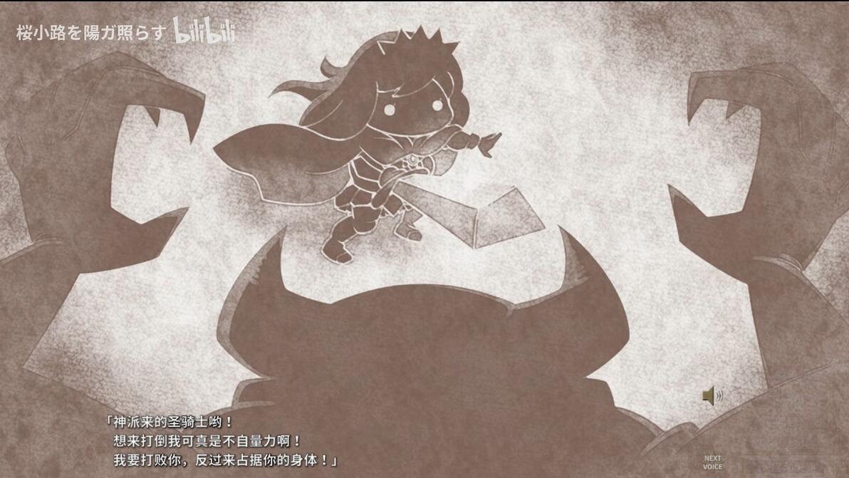 3D神作ACT 圣骑士莉卡物语 精彩CG 观看