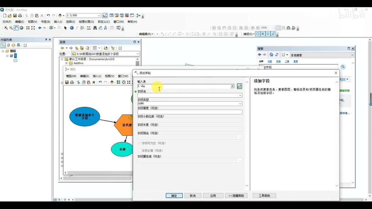 Account Login  ArcGIS Online