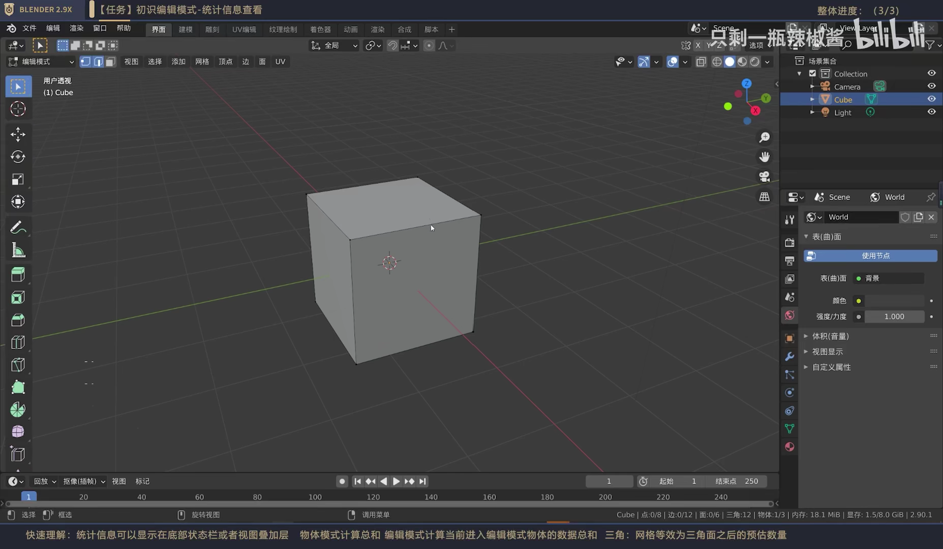 合集1 15已更新话 Blender 2 9 3 0黑铁骑士 系统零基础入 哔哩哔哩