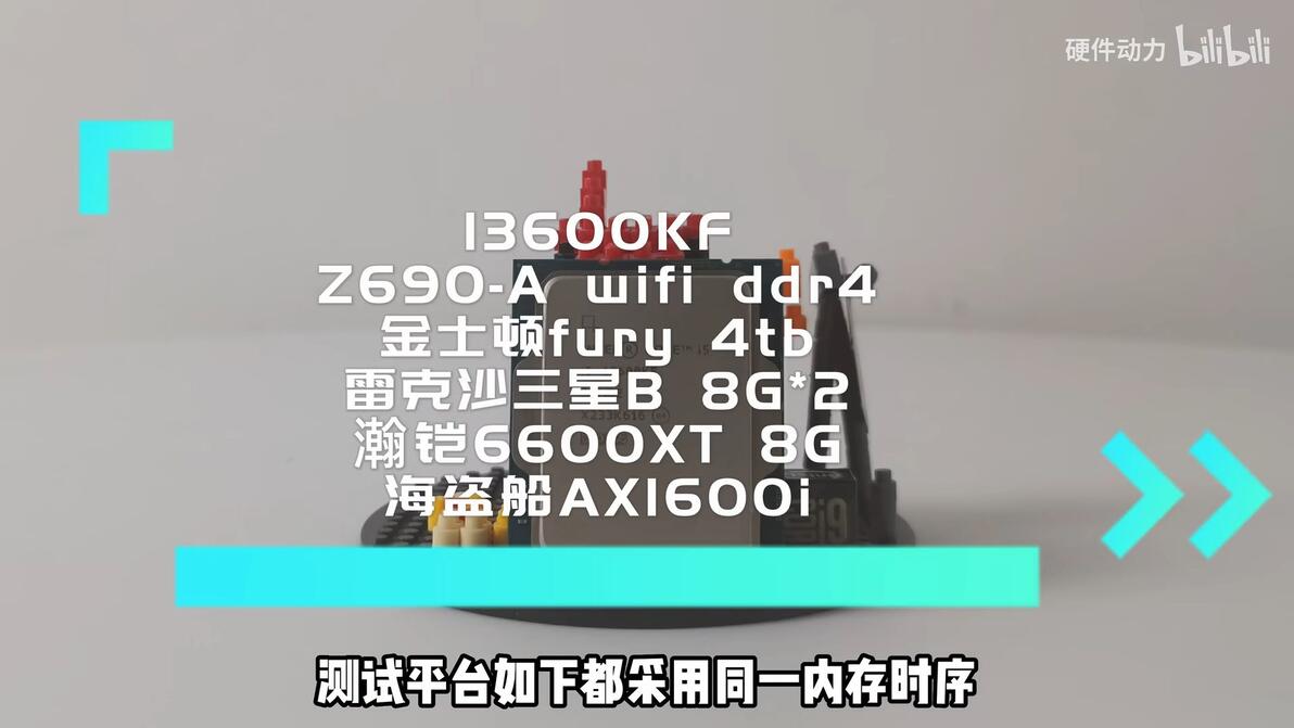 13-13600kf-vs-12600kf