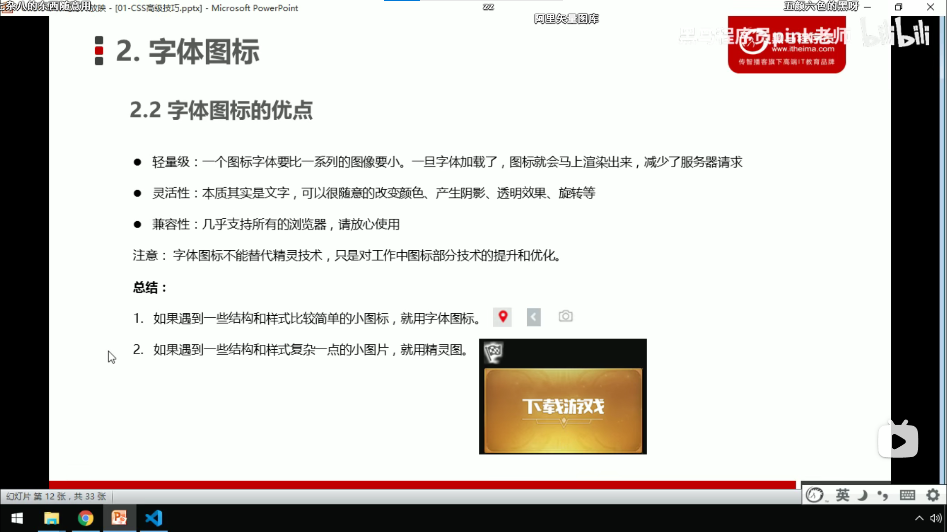 黑马程序员pink老师前端入门教程 零基础必看的h5 Html5 Css3 移 哔哩哔哩