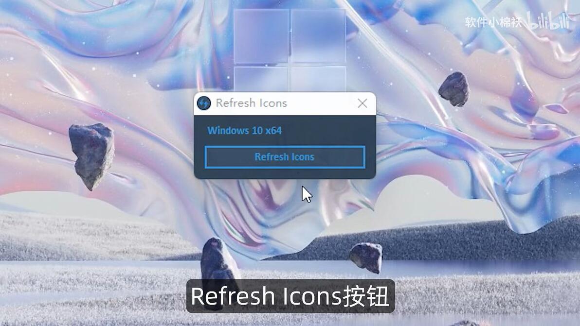 电脑桌面图标变白色异常？两个简单方法快速修复 强迫症患者福音 - 哔哩哔哩