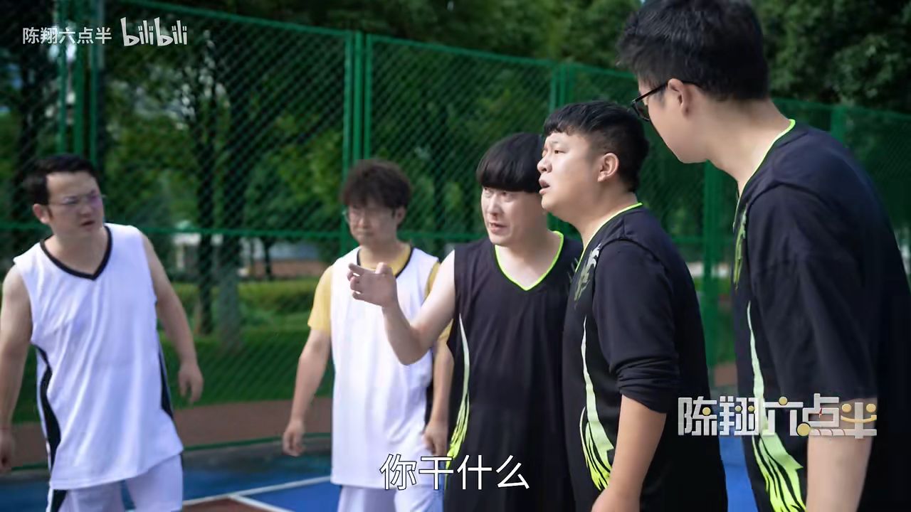 陈翔六点半:动作那么大,还能不能好好打球了! - 哔哩哔哩
