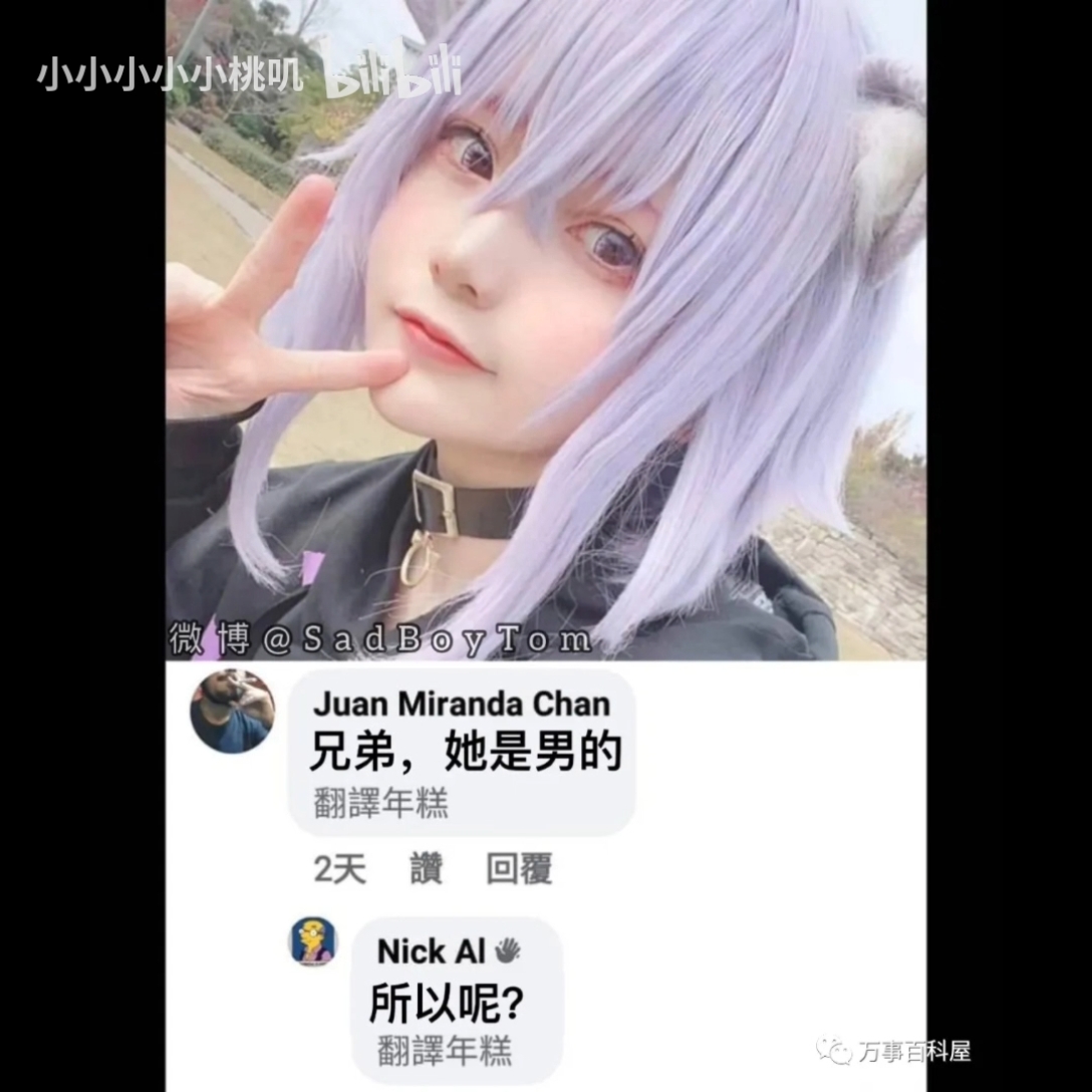 如何撩一个女装大佬成为自己的好基友 - 哔哩哔哩