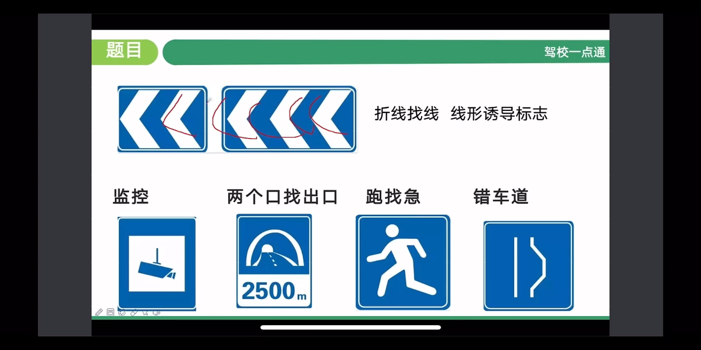 看圖1312:38131314:1213易錯題9停車 直接看圖8虛實考變道 看