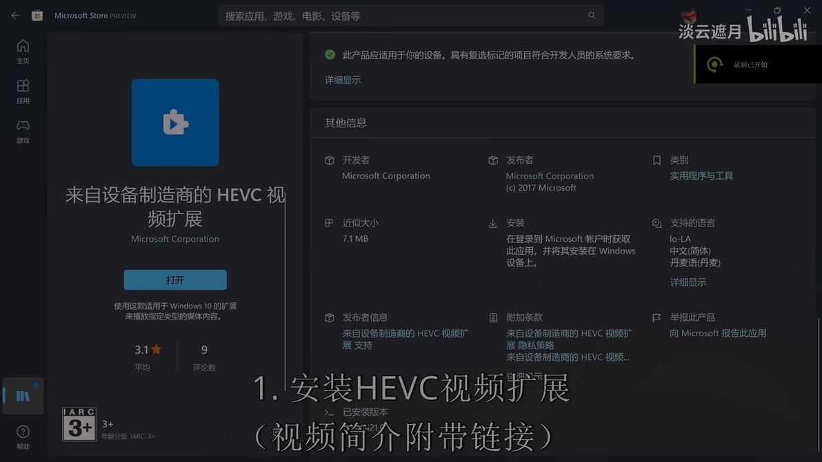  b pc 8k hdr 