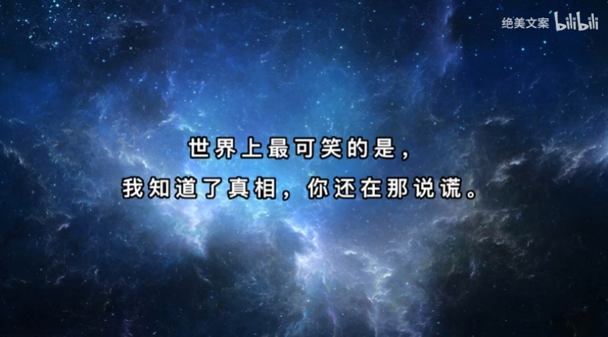 冤枉你的人比你还知道你有多冤枉.——直击本质的句子 - 哔哩哔哩