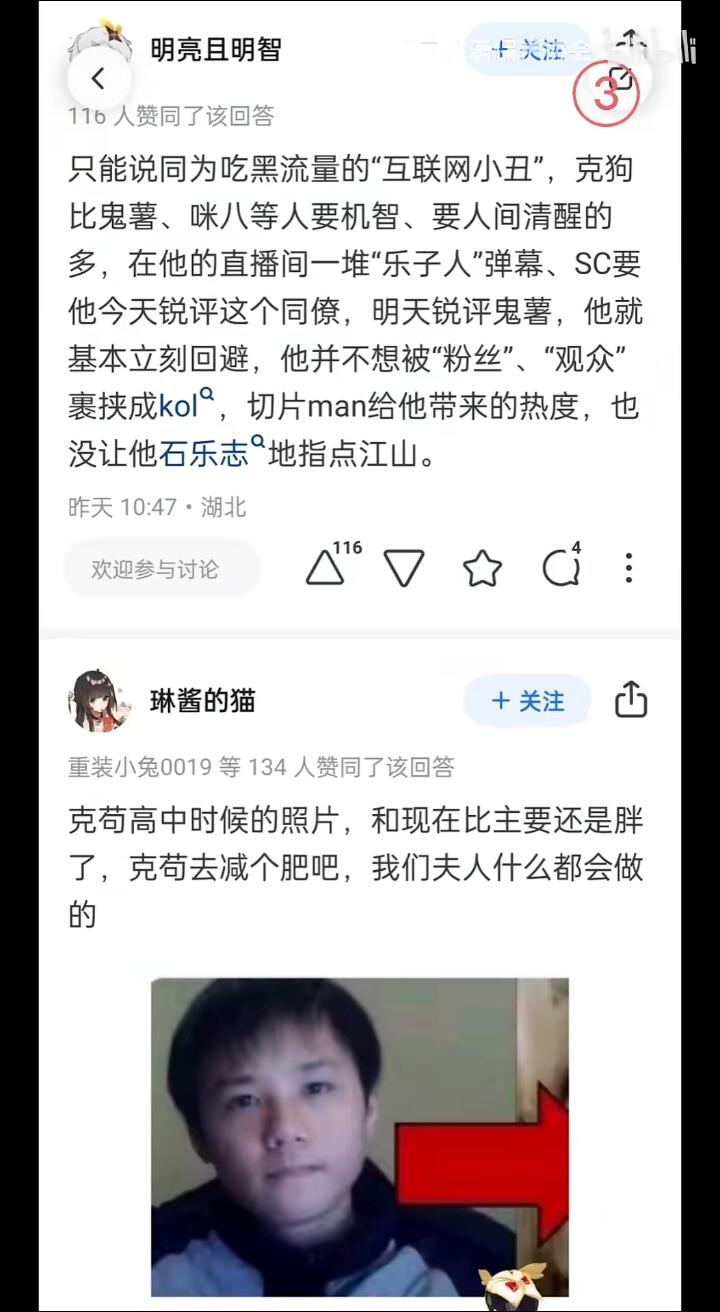 如何看待B站up主“鬼叔黍”在直播中锐评B站up主“克利咕咕兰”? - 哔哩哔哩