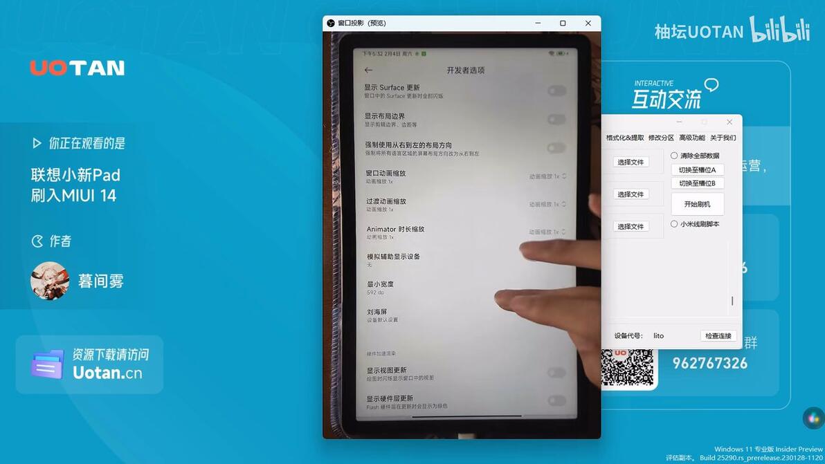  pad miui14 for pad miui 