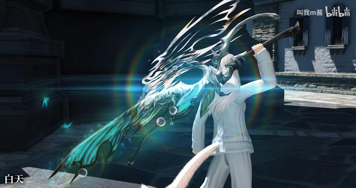 【ff14】6.2妖灵王发光武器(随机幻光+蝴蝶+泡泡+拖尾+彩虹) - 哔哩哔哩
