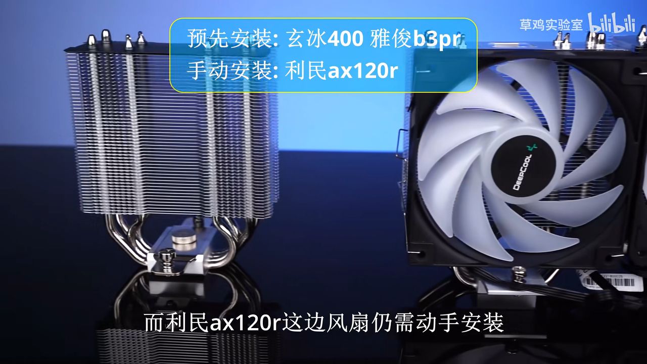 玄冰400对比雅浚b3图片