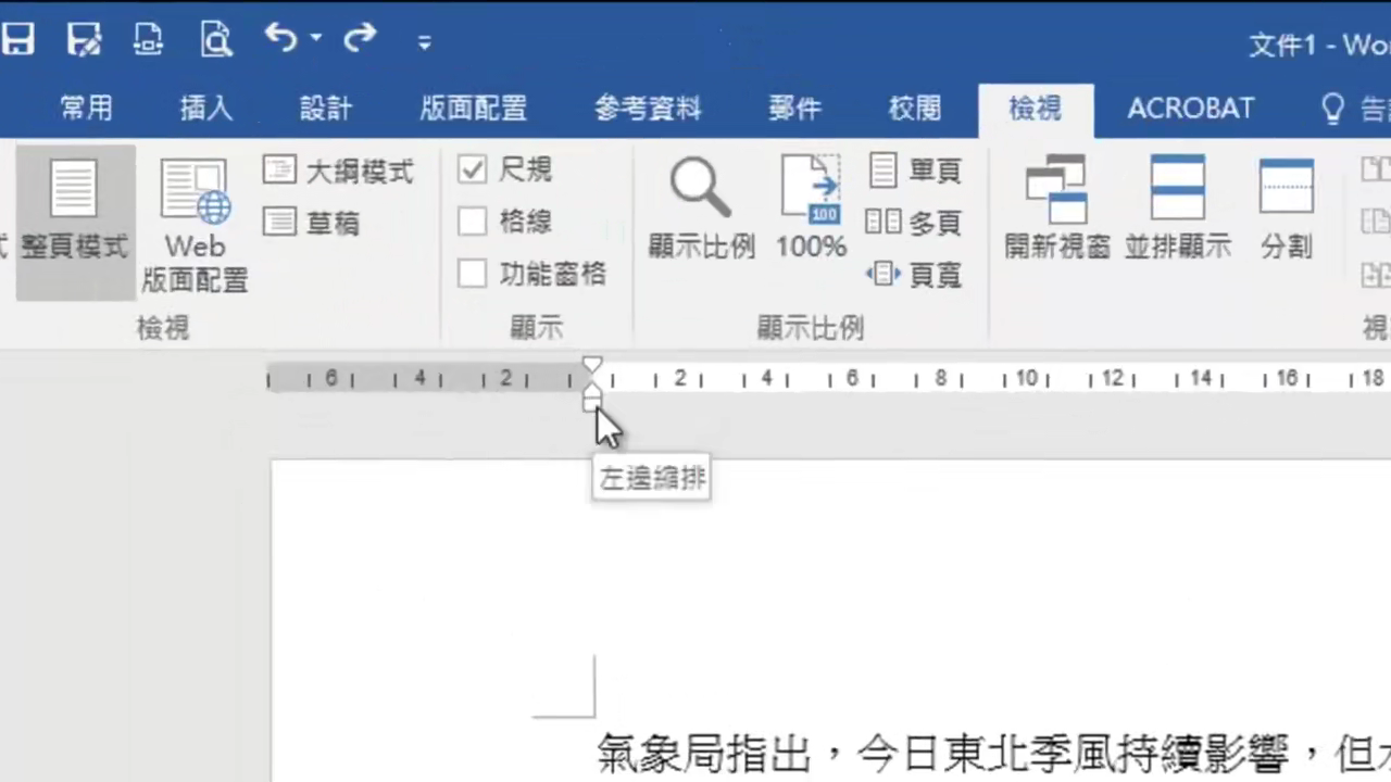 全套word零基礎入門自學教程小白進階詳細實操講解word教程word