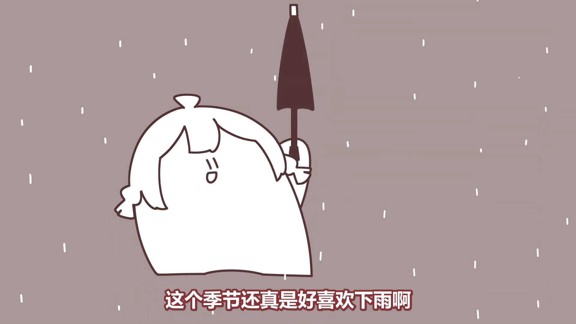 warma下雨天给地上的鱼打伞不可以吗沃玛的生活第五期