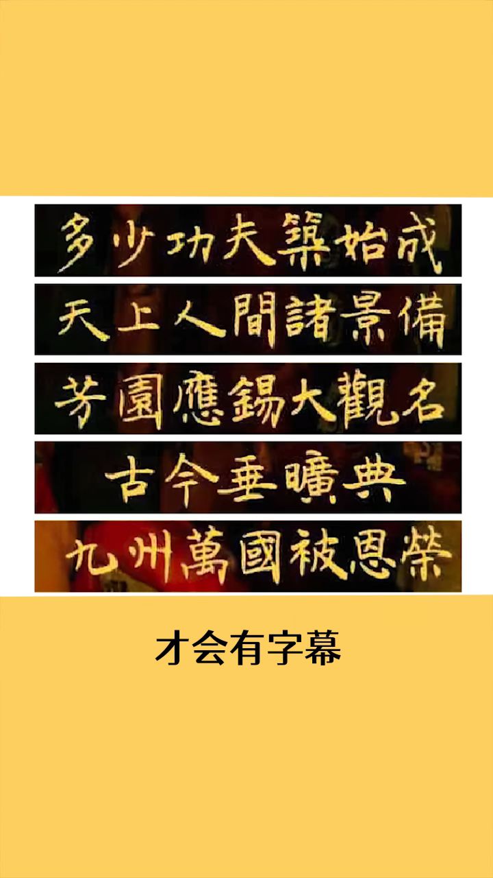 78手写字幕是李纯博写的,他是中国书法家协会和中国戏剧家协会理事