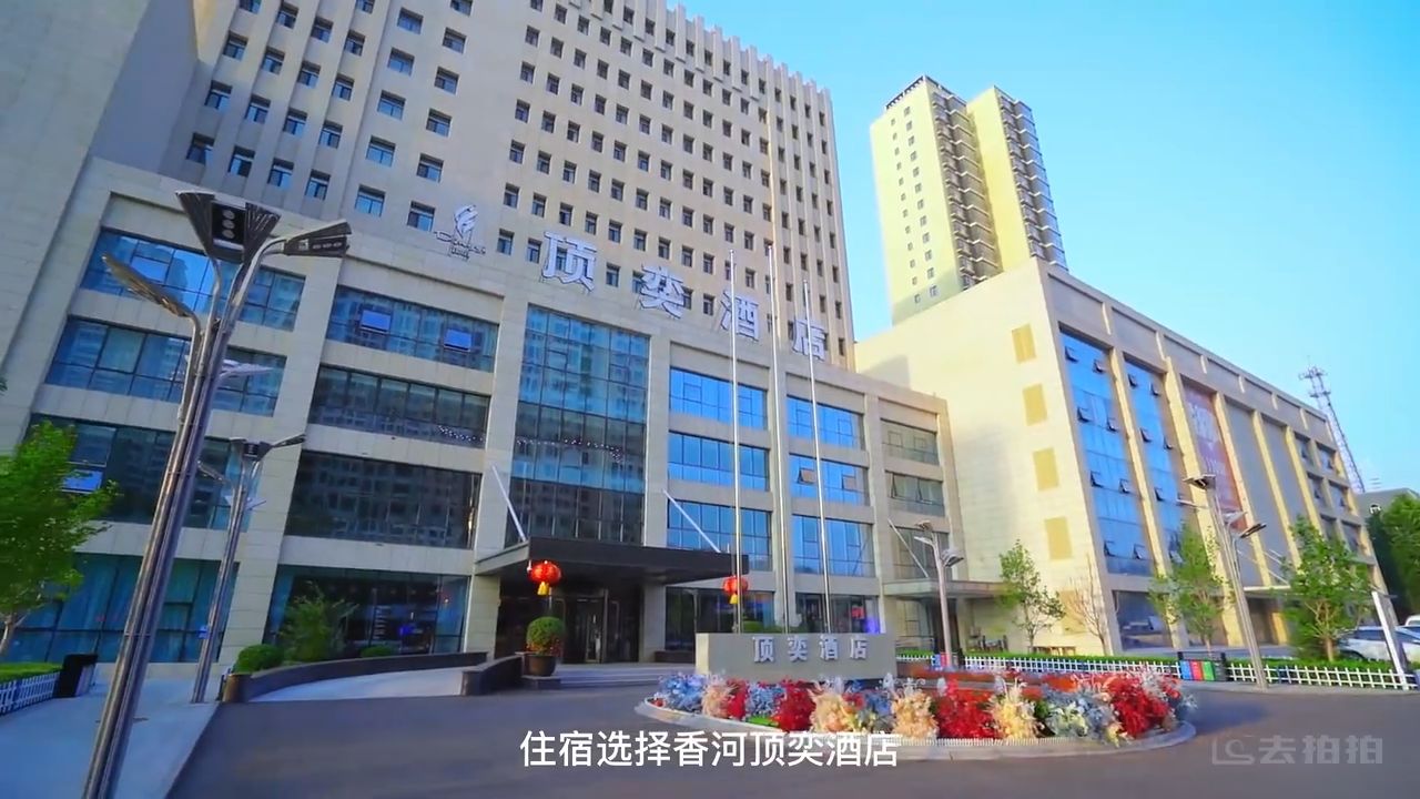 京畿明珠图片