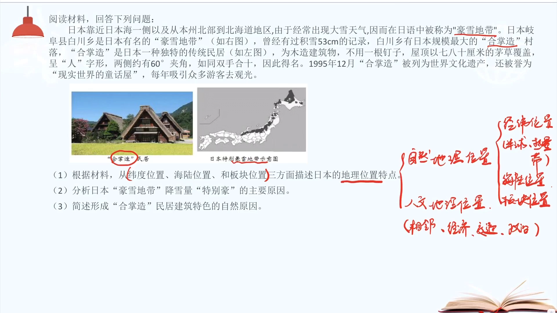 高考地理经典300题 持续更新 哔哩哔哩