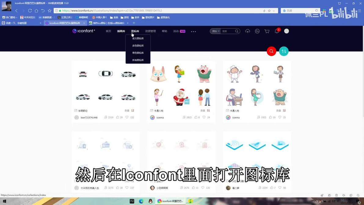 [win10]桌面图标美化，让你的桌面更漂亮 - 哔哩哔哩