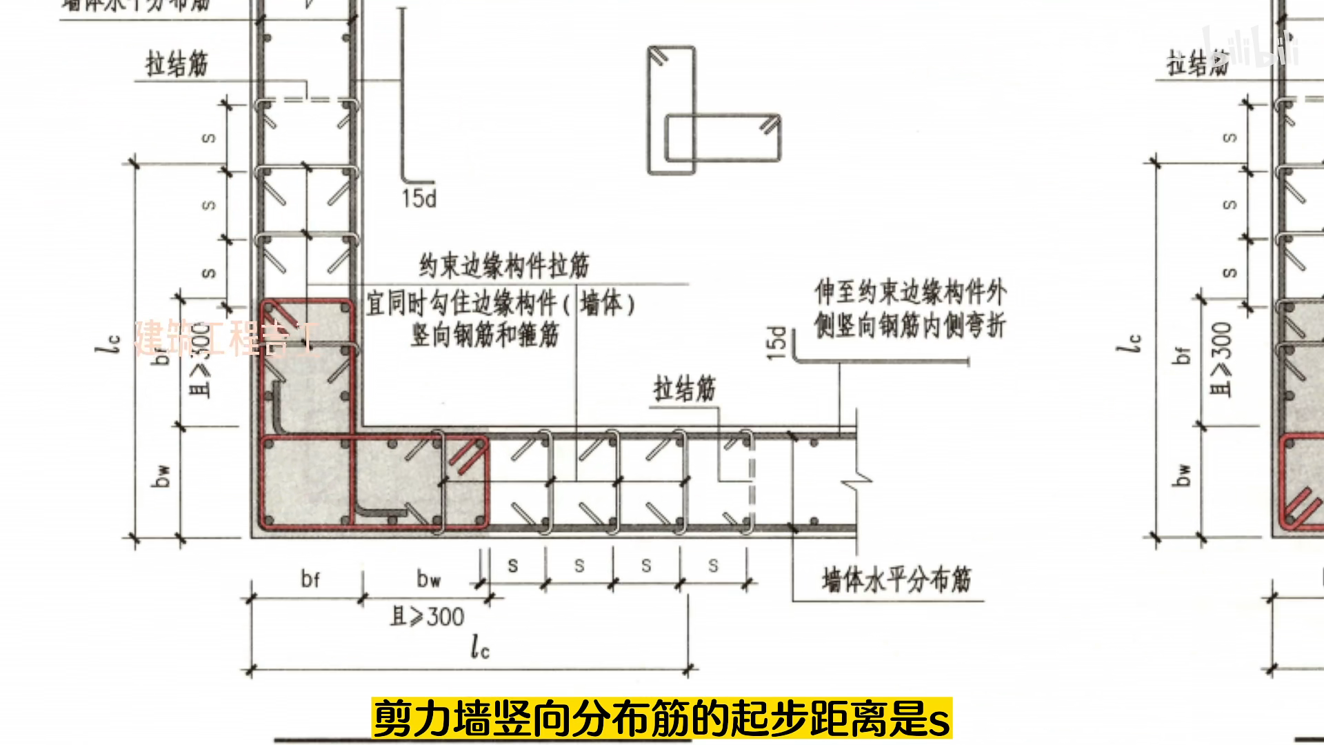 16g剪力墙起步筋间距图片