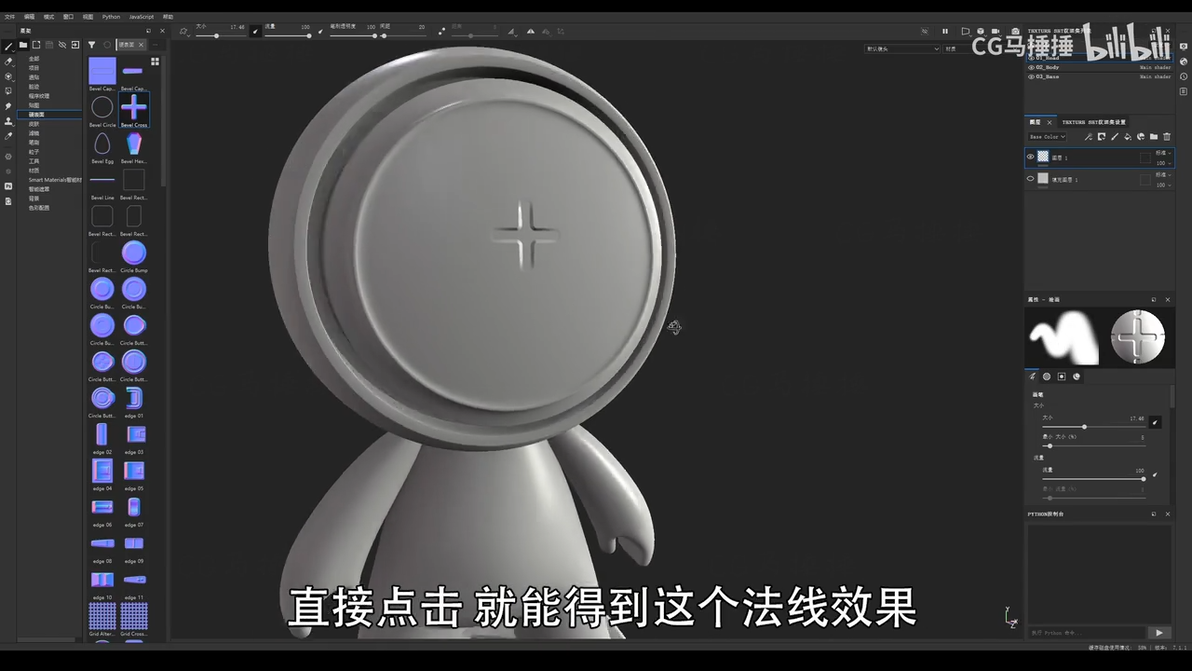 【SP教程】Substance Painter2021零基础教程 SP基础教学 - 哔哩哔哩