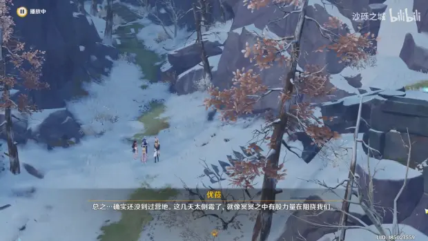 原神:2.3雪山活动柏菈图cut 2