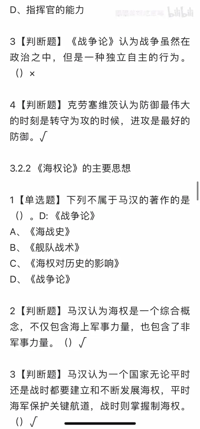 军事理论网课有必要刷吗(军事理论网课视频要全看完吗)