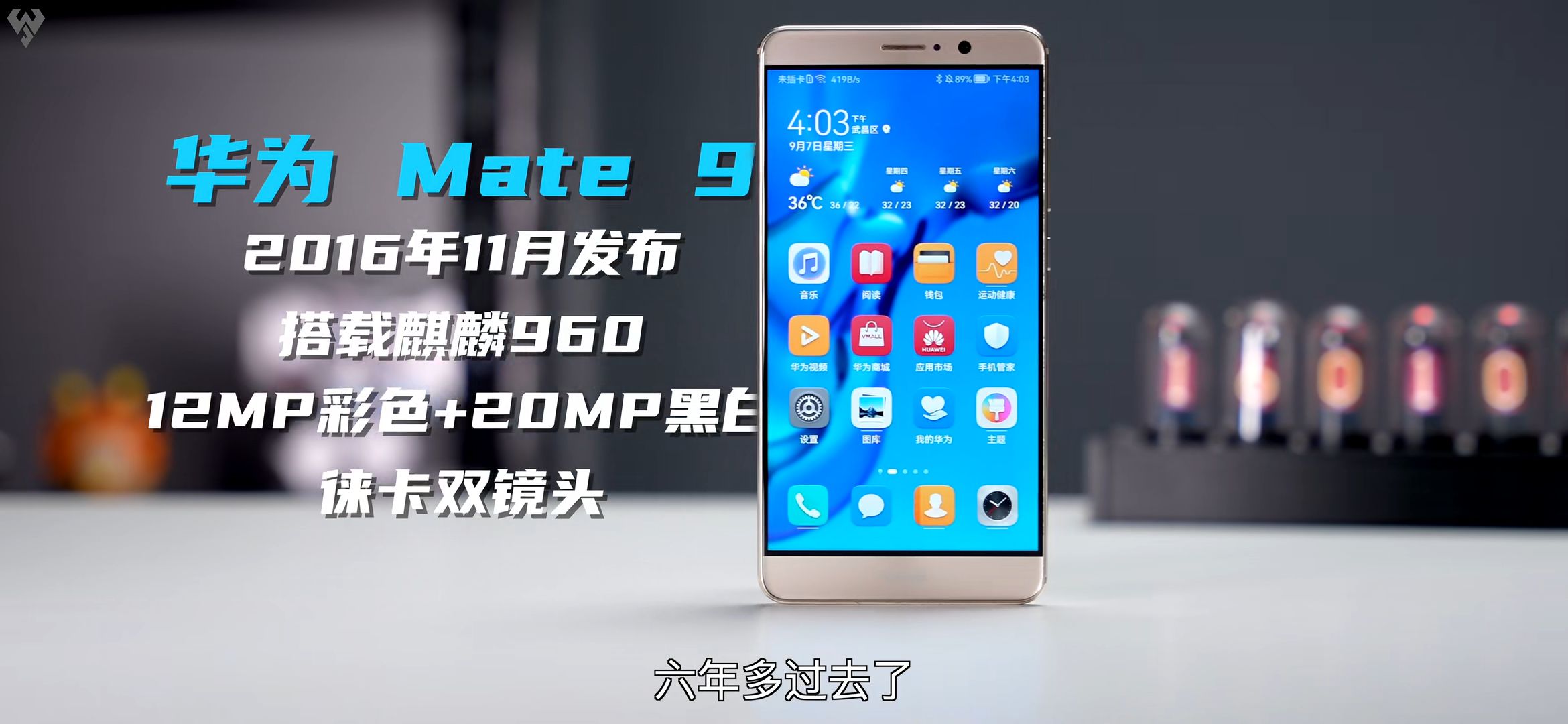 机圈钉子户华为篇 「白问」 - 哔哩哔哩