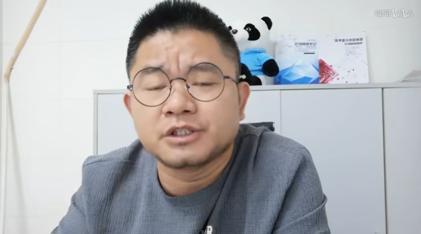 定哥:如何用好红宝书 - 哔哩哔哩