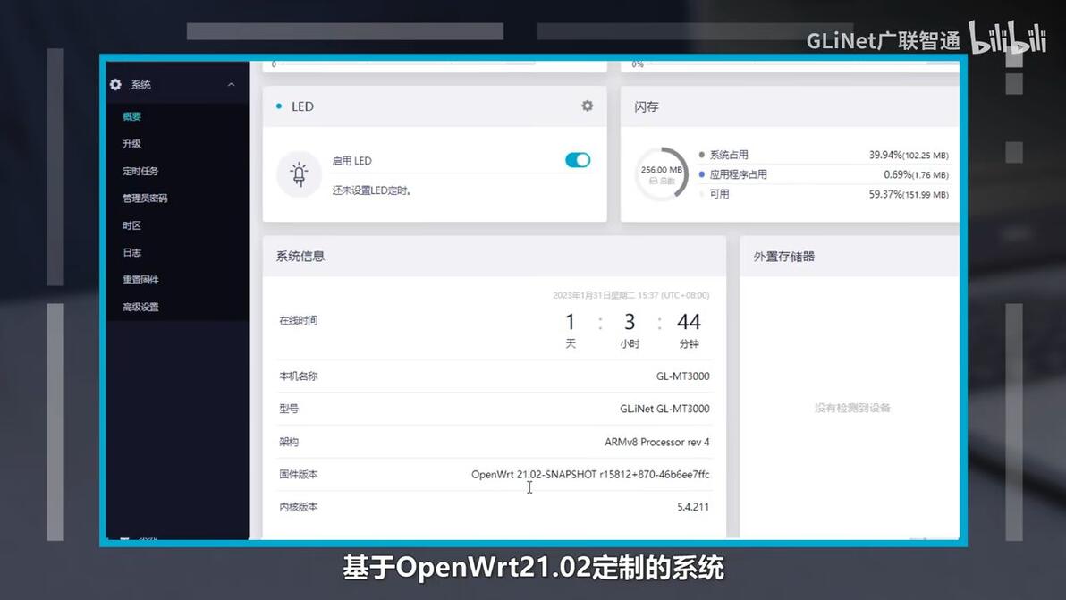 MT3000 2.5G AX3000自带openwrt的无线路 哔哩哔哩