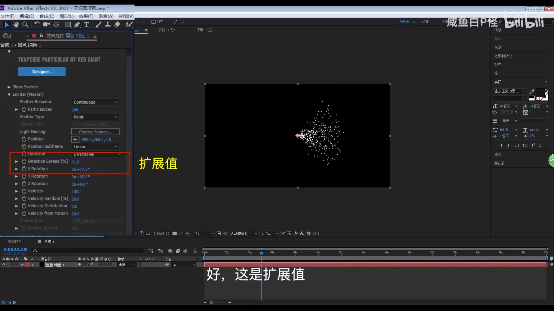 第一章aetrapcode红巨星系列插件particular粒子插件